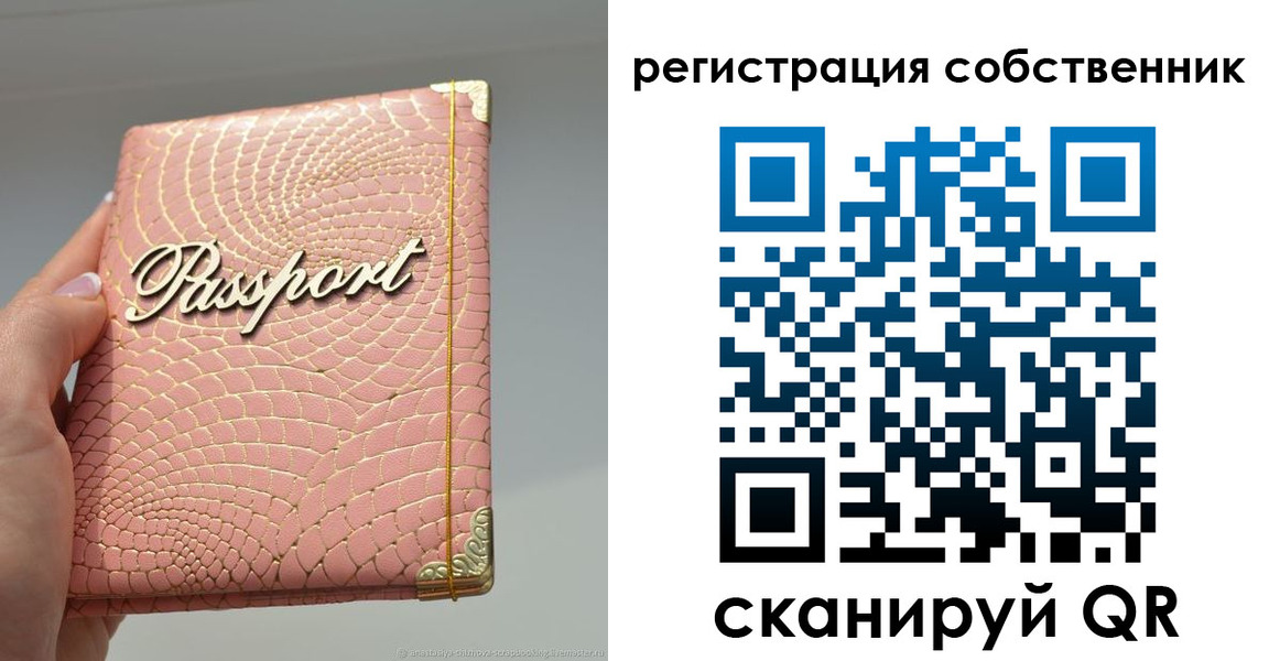 регистрация для школы в Татарске