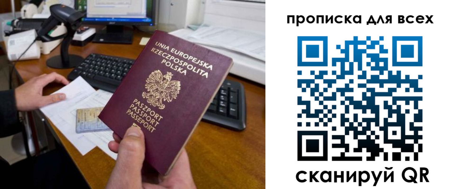 временная прописка в Татарске
