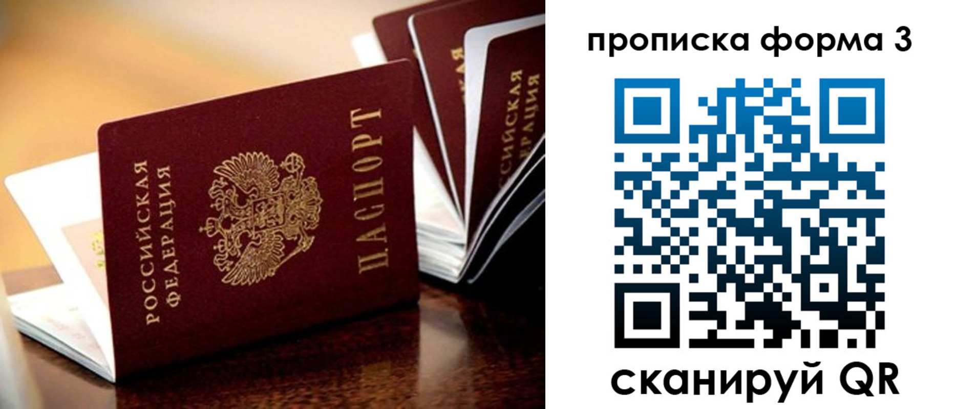 временная регистрация надежно в Татарске